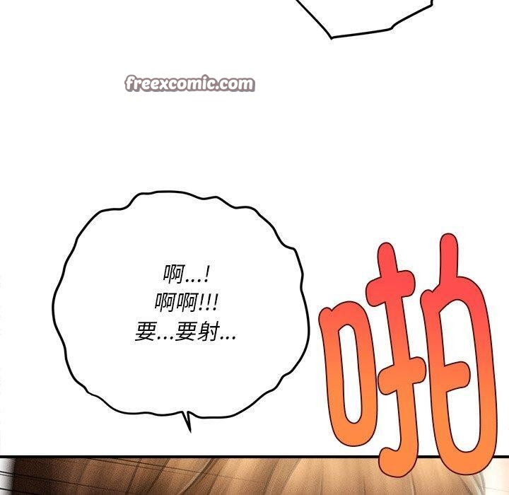 《會長家的小兒子》漫画 第13話