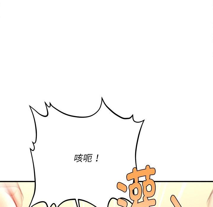 《會長家的小兒子》漫画 第13話