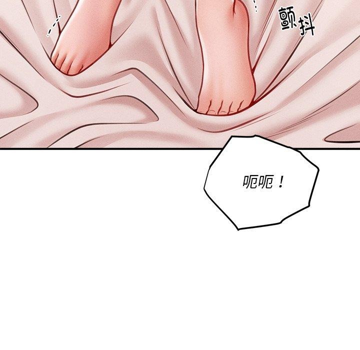 《會長家的小兒子》漫画 第13話