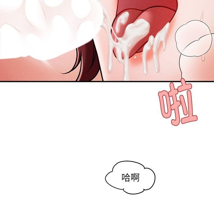 《會長家的小兒子》漫画 第13話