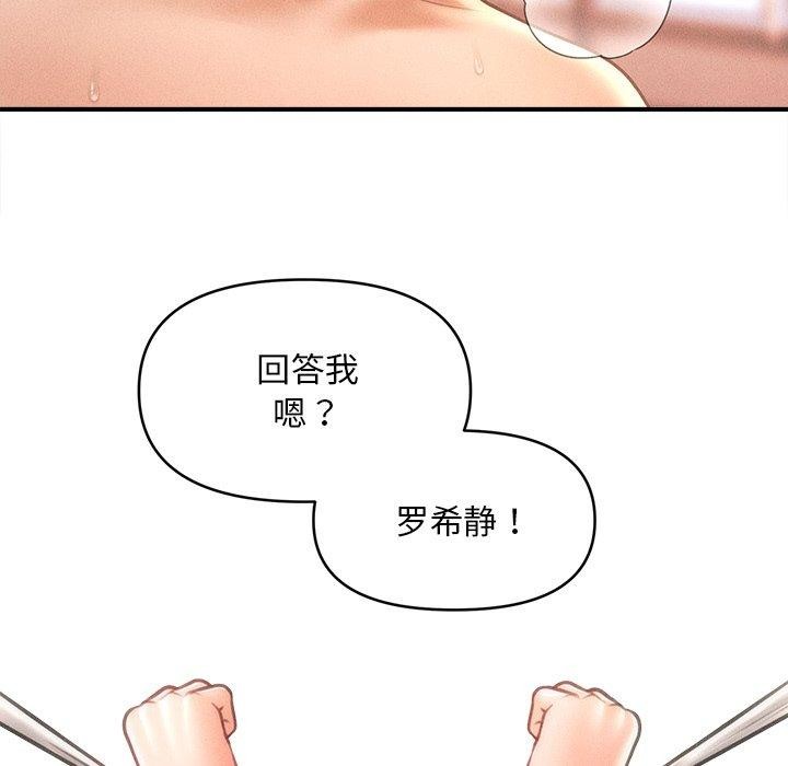 《會長家的小兒子》漫画 第13話