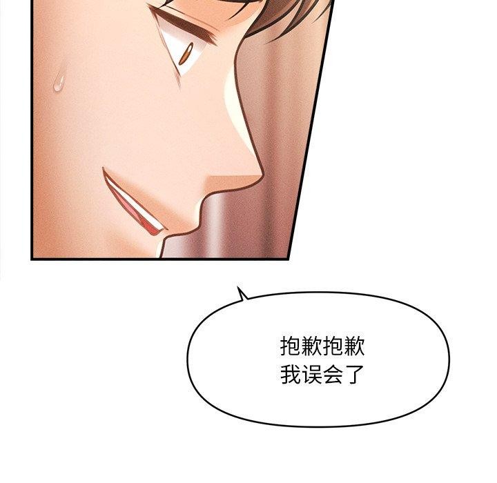 《會長家的小兒子》漫画 第13話
