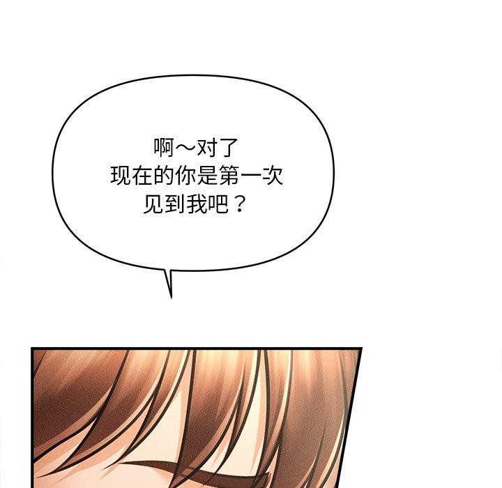 《會長家的小兒子》漫画 第13話