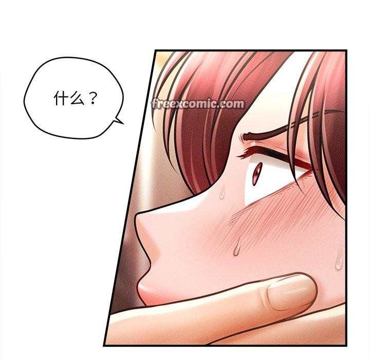《會長家的小兒子》漫画 第13話