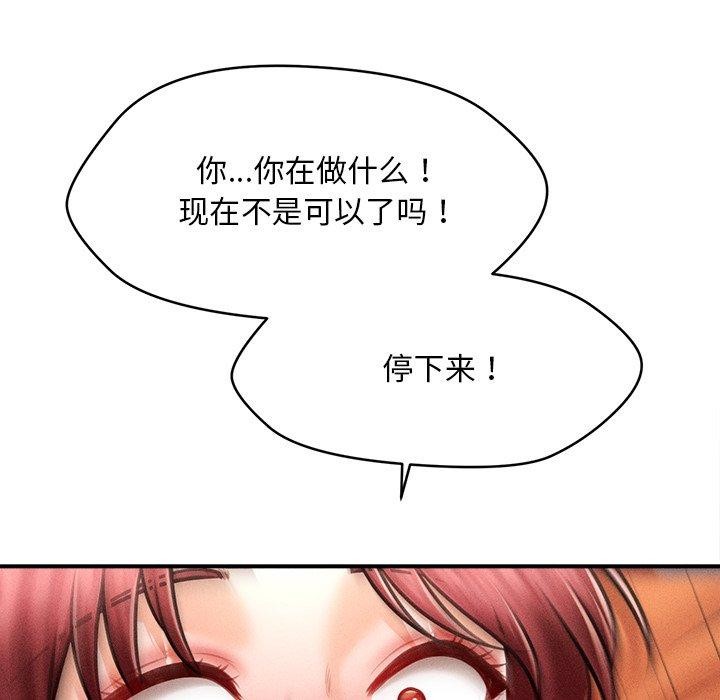 《會長家的小兒子》漫画 第13話