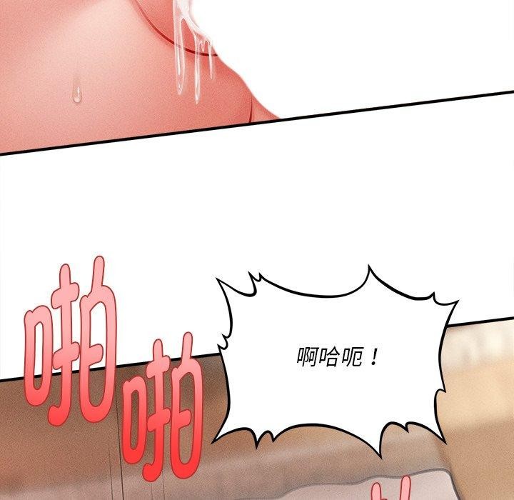 《會長家的小兒子》漫画 第13話