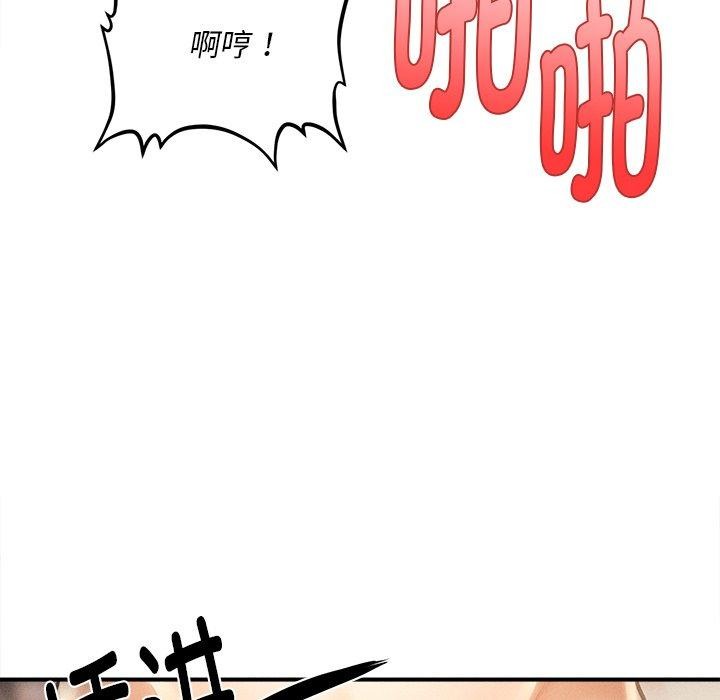《會長家的小兒子》漫画 第13話