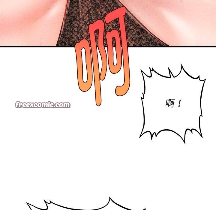 《會長家的小兒子》漫画 第13話