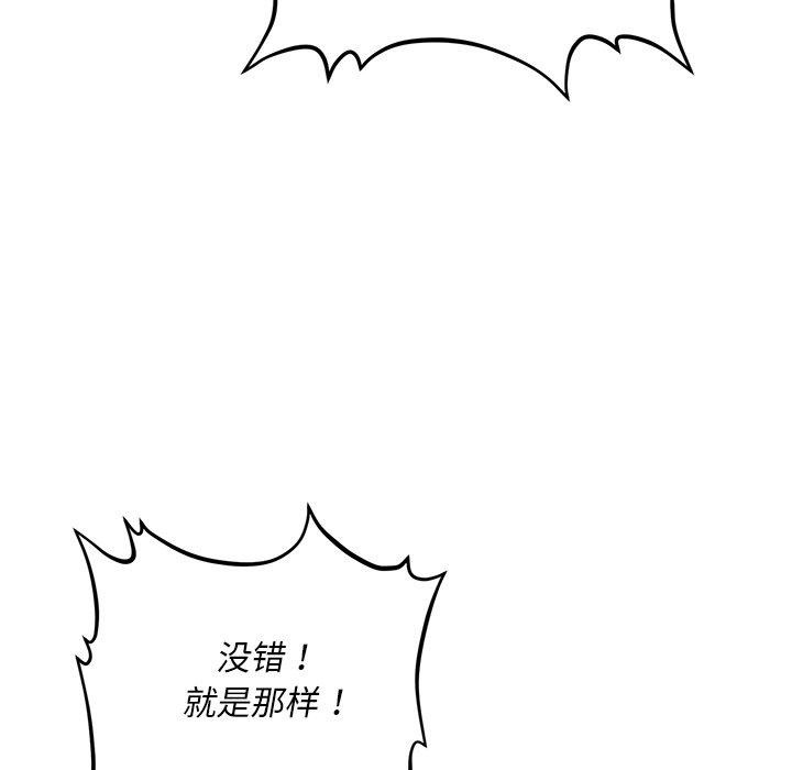 《會長家的小兒子》漫画 第13話