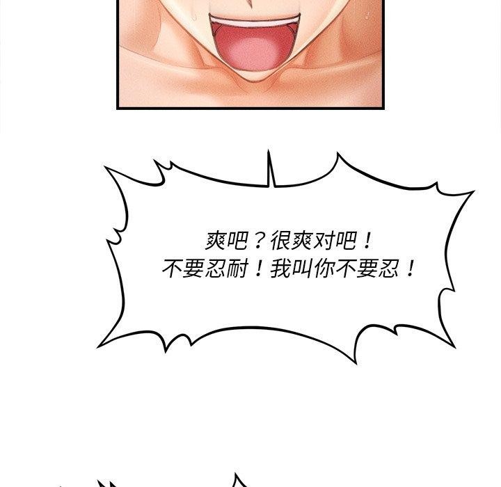 《會長家的小兒子》漫画 第13話