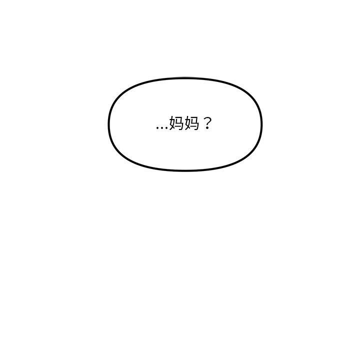 《會長家的小兒子》漫画 第13話
