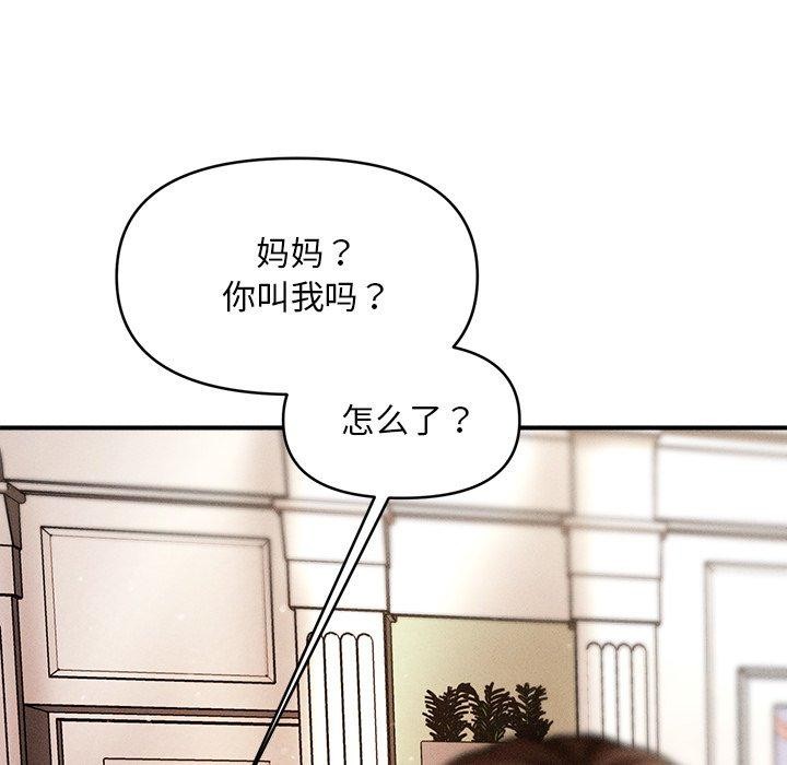 《會長家的小兒子》漫画 第13話