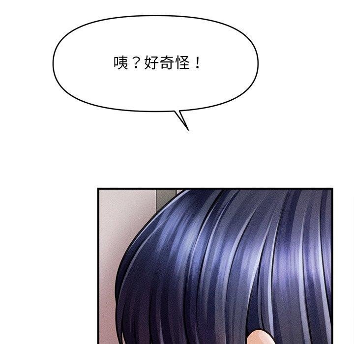 《會長家的小兒子》漫画 第13話