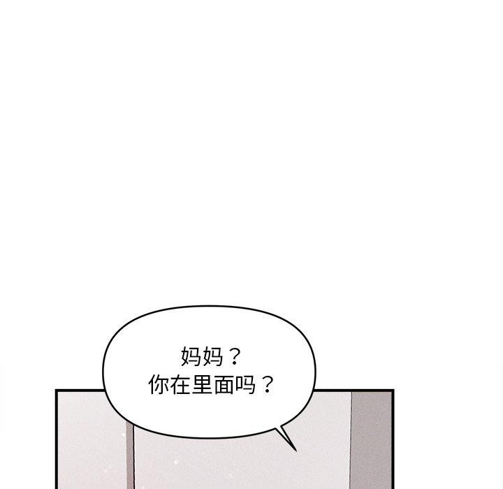 《會長家的小兒子》漫画 第13話