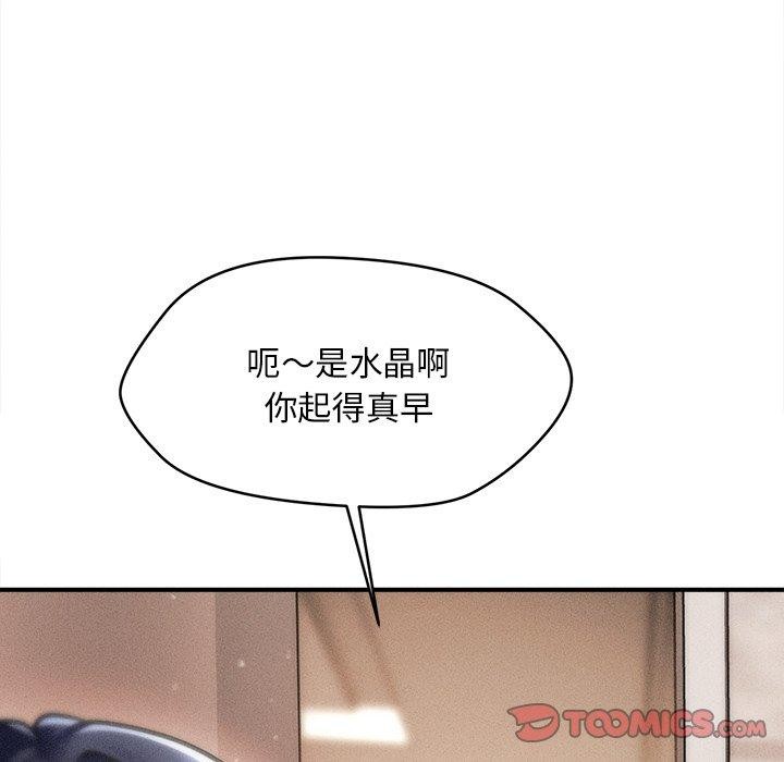 《會長家的小兒子》漫画 第13話