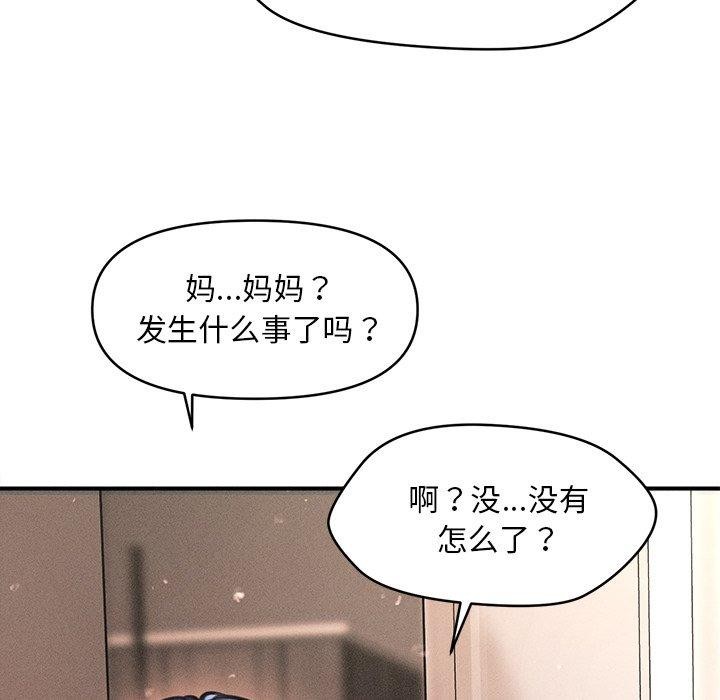 《會長家的小兒子》漫画 第13話