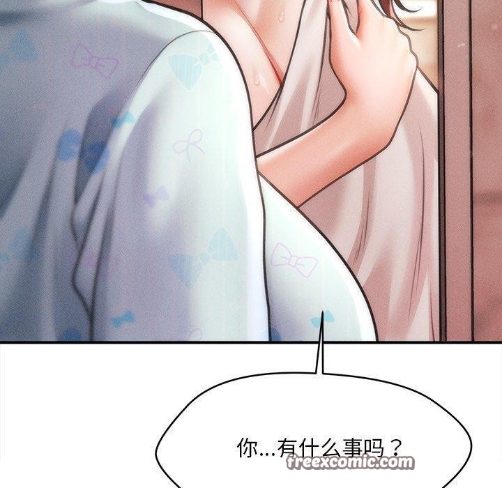 《會長家的小兒子》漫画 第13話