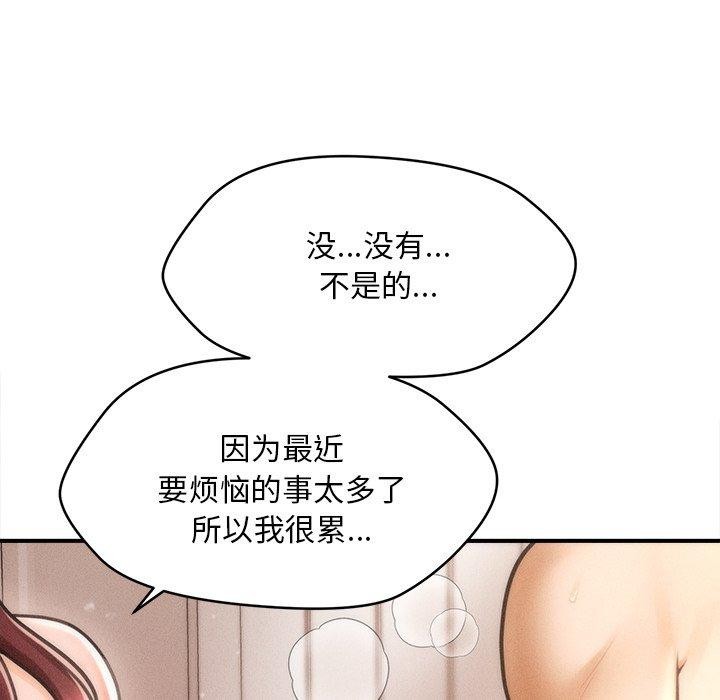 《會長家的小兒子》漫画 第13話