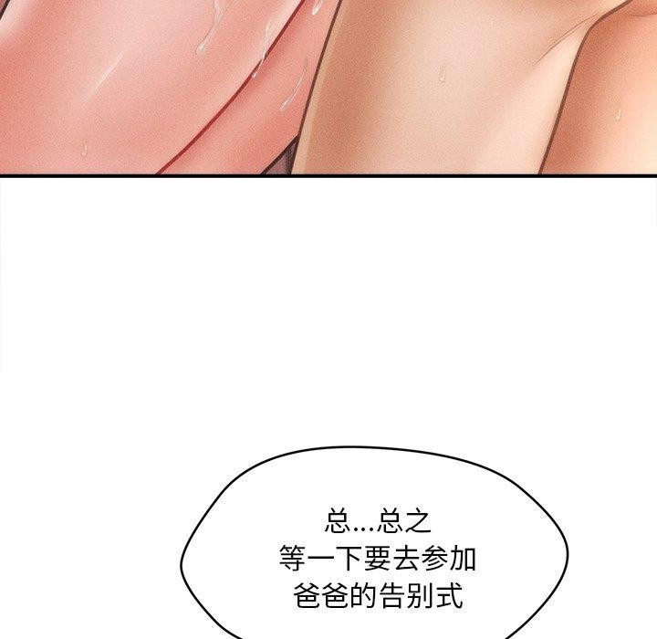 《會長家的小兒子》漫画 第13話
