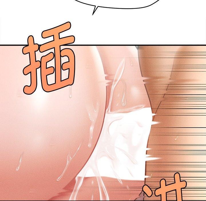 《會長家的小兒子》漫画 第13話