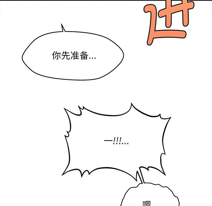 《會長家的小兒子》漫画 第13話