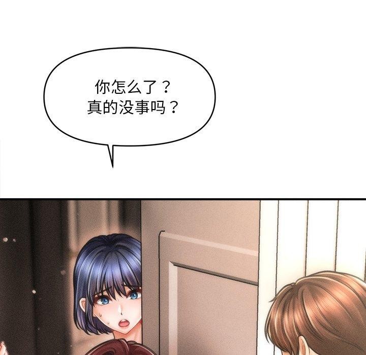 《會長家的小兒子》漫画 第13話