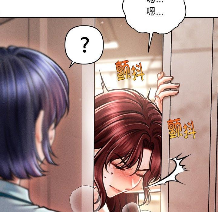 《會長家的小兒子》漫画 第13話