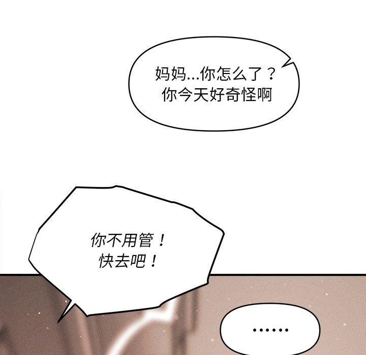 《會長家的小兒子》漫画 第13話