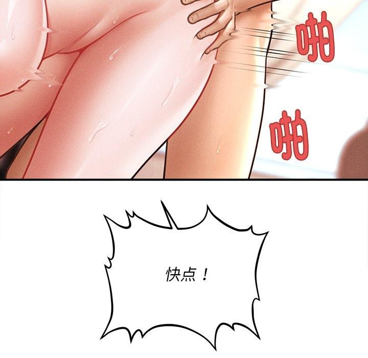 《會長家的小兒子》漫画 第13話