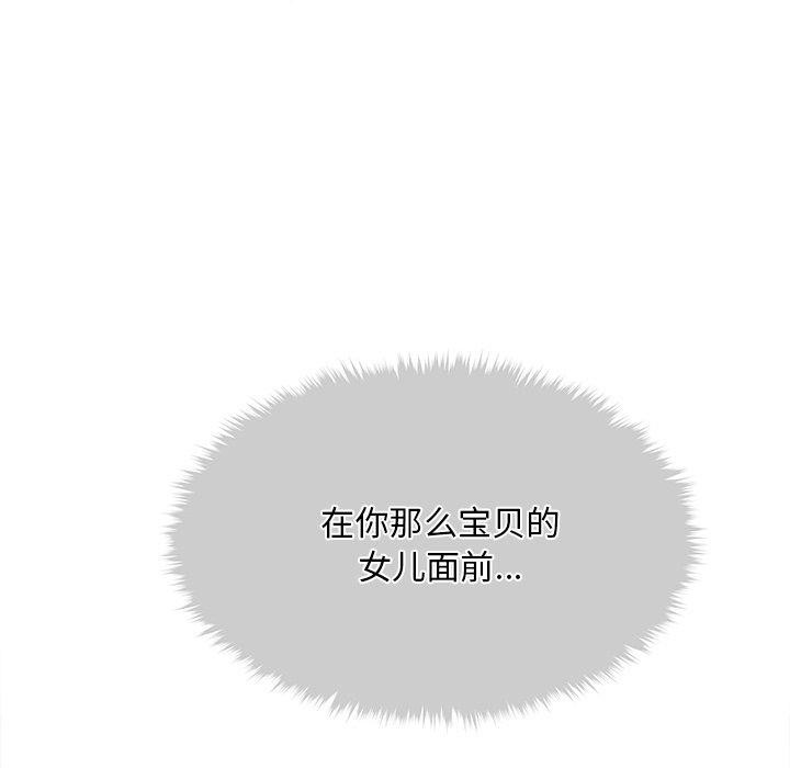 《會長家的小兒子》漫画 第13話