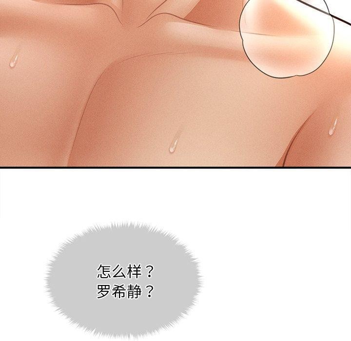 《會長家的小兒子》漫画 第13話