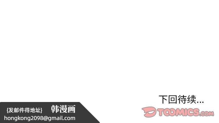《會長家的小兒子》漫画 第13話
