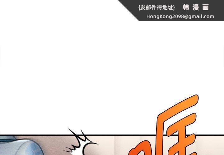 《會長家的小兒子》漫画 第14話