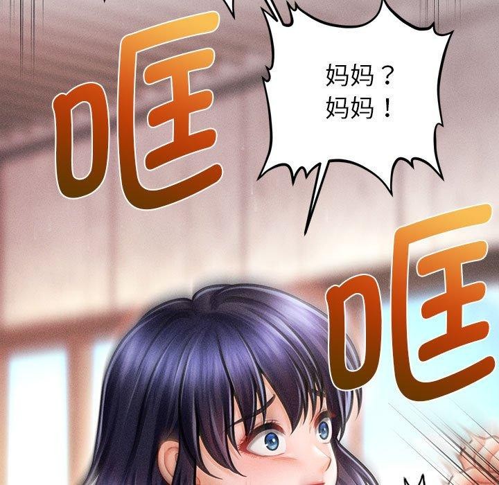 《會長家的小兒子》漫画 第14話