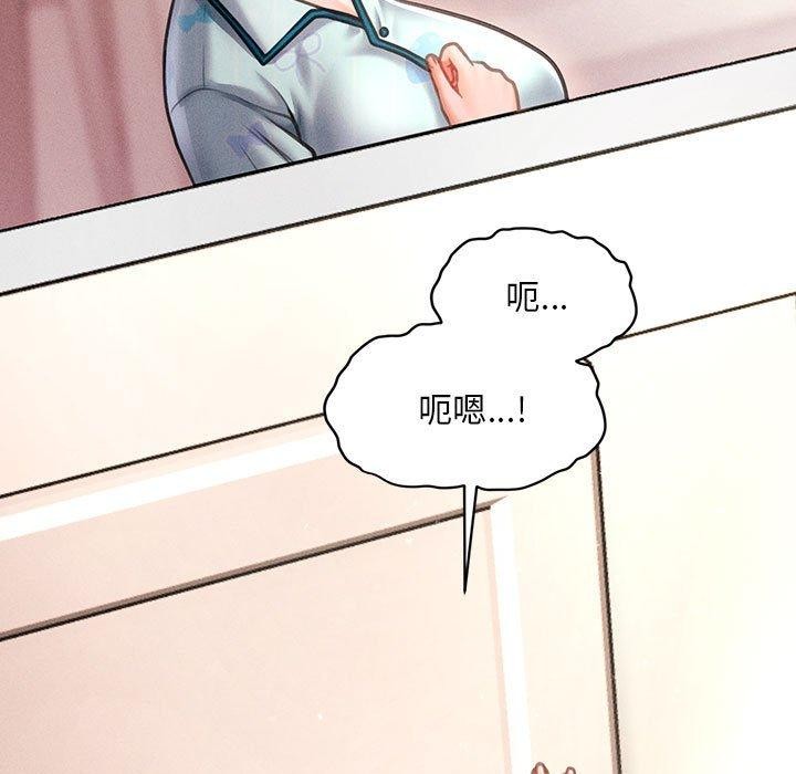 《會長家的小兒子》漫画 第14話