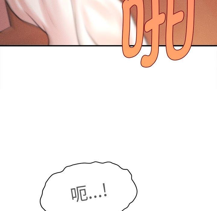 《會長家的小兒子》漫画 第14話