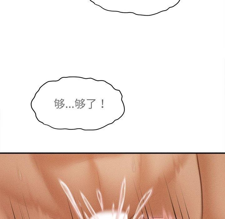 《會長家的小兒子》漫画 第14話