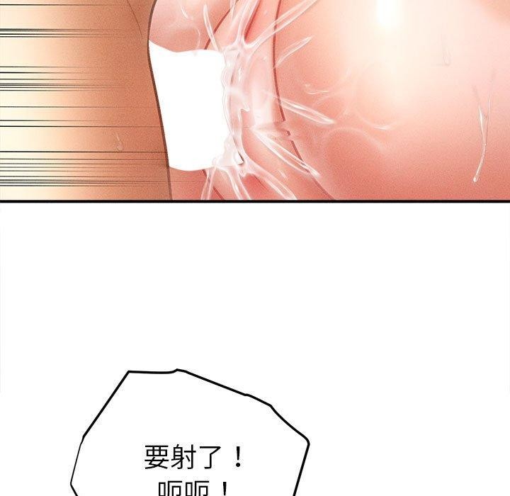 《會長家的小兒子》漫画 第14話