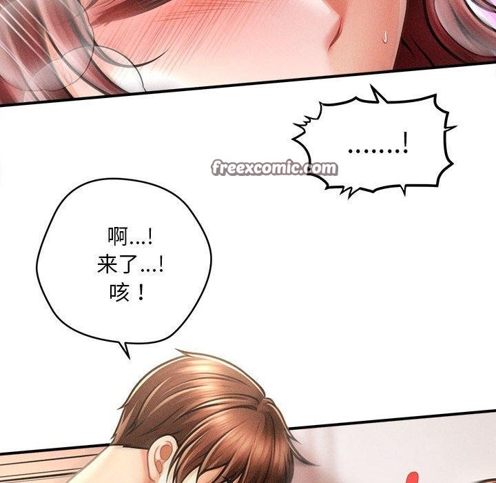 《會長家的小兒子》漫画 第14話