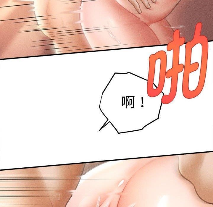 《會長家的小兒子》漫画 第14話