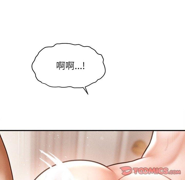 《會長家的小兒子》漫画 第14話