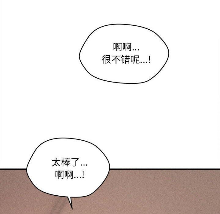 《會長家的小兒子》漫画 第14話
