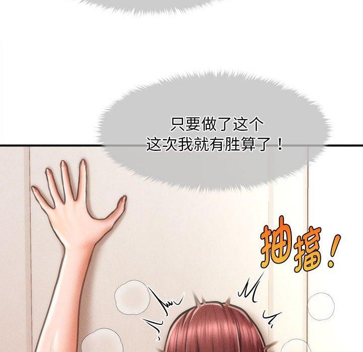 《會長家的小兒子》漫画 第14話