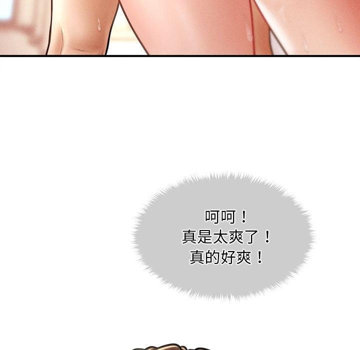 《會長家的小兒子》漫画 第14話