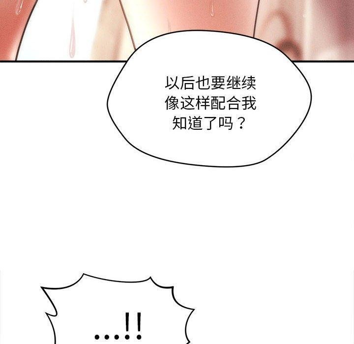 《會長家的小兒子》漫画 第14話