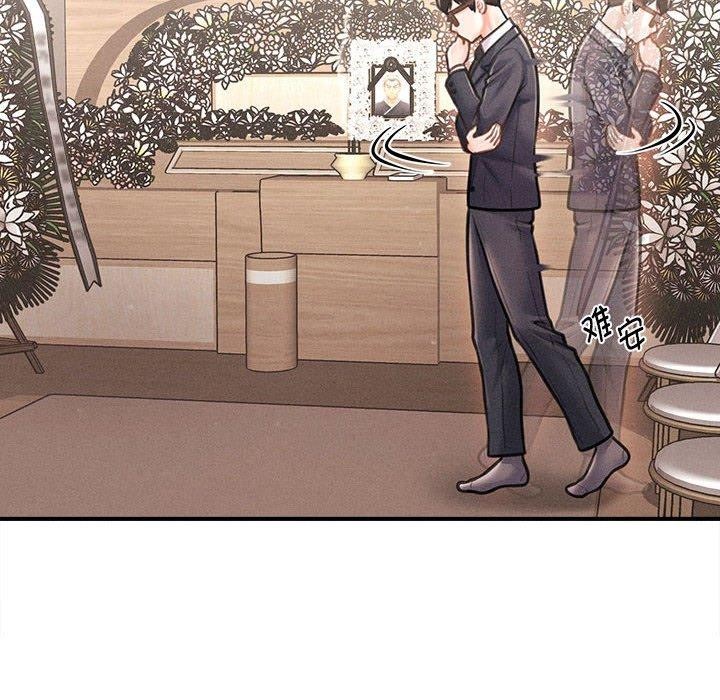 《會長家的小兒子》漫画 第14話