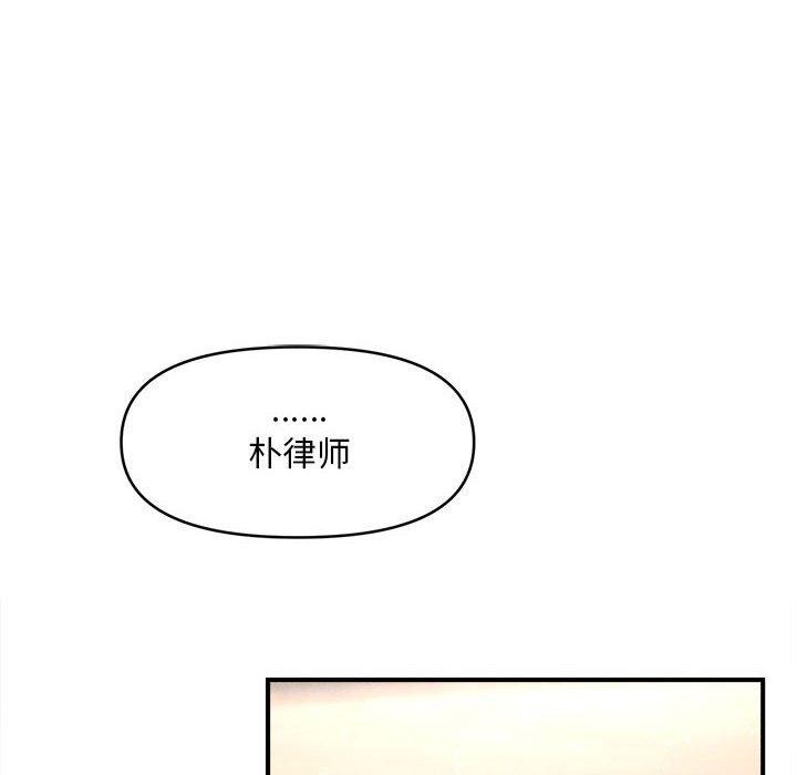 《會長家的小兒子》漫画 第14話
