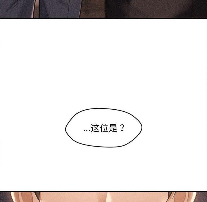 《會長家的小兒子》漫画 第14話