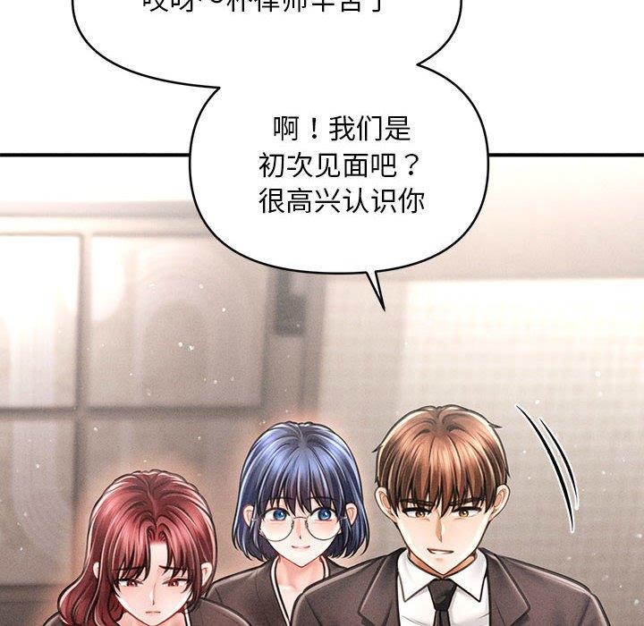 《會長家的小兒子》漫画 第14話