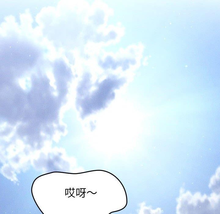 《會長家的小兒子》漫画 第14話